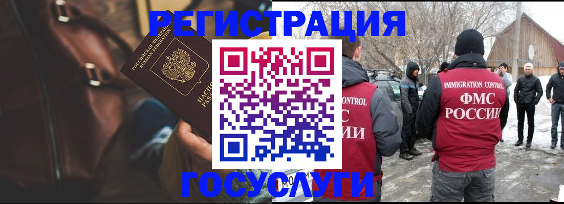 временная регистрация 2025 в Выксе