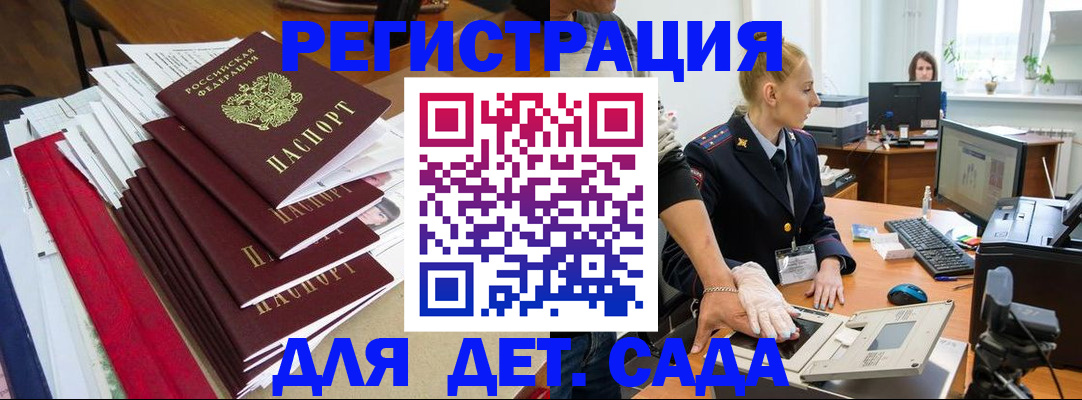 прописка для работы в Выксе