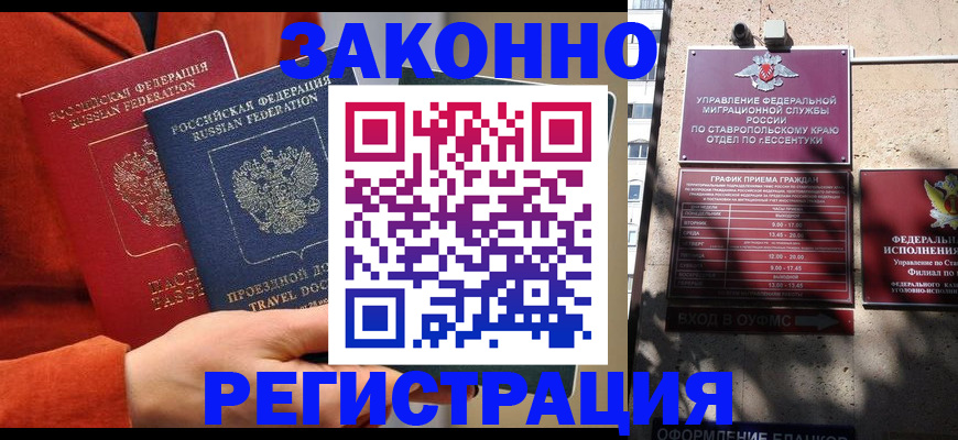 временная регистрация госуслуги в Выксе