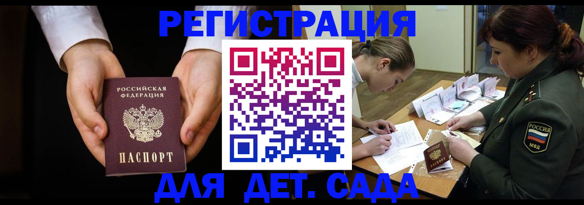 временная регистрация в Выксе