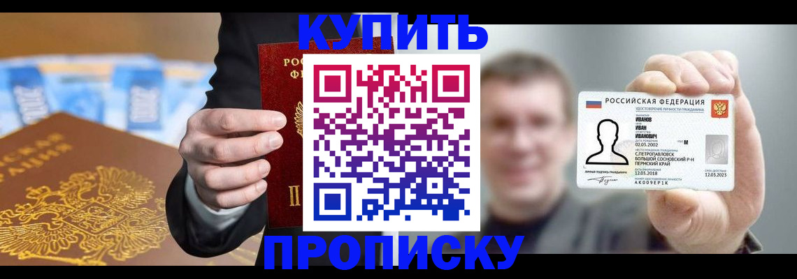 где прописаться в Выксе