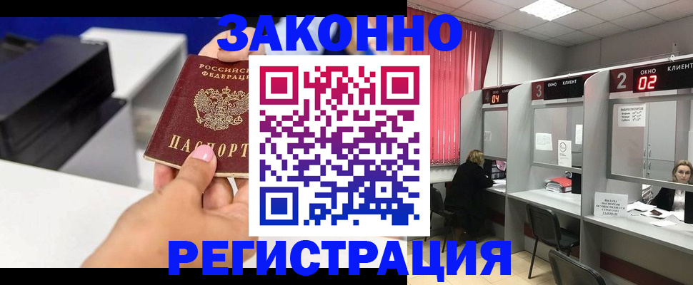 прописка для военкомата в Выксе