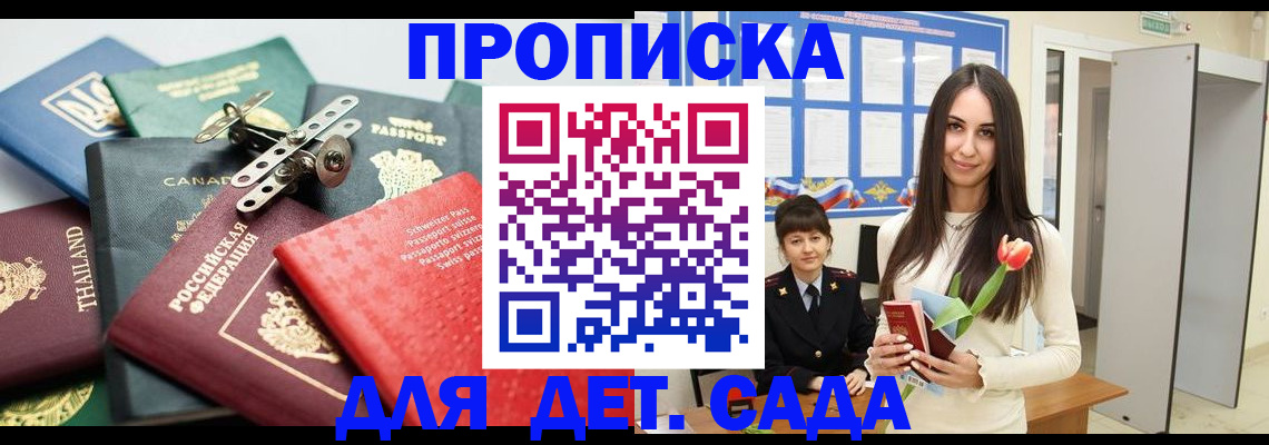 прописка гарантия в Выксе