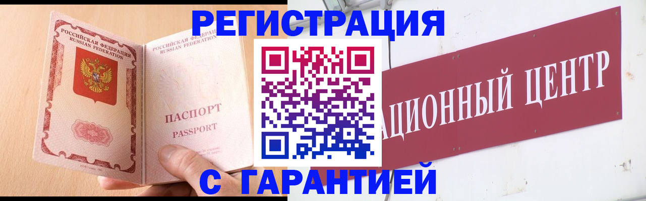 прописка паспорт в Выксе
